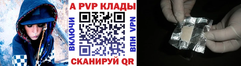 дарк нет наркотические препараты  где продают   Ульяновск  Alpha-PVP СК  блэк спрут вход 