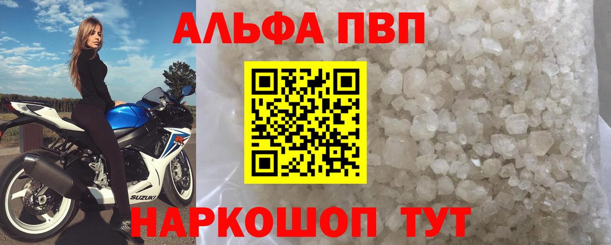 Alpha PVP СК КРИС Ульяновск