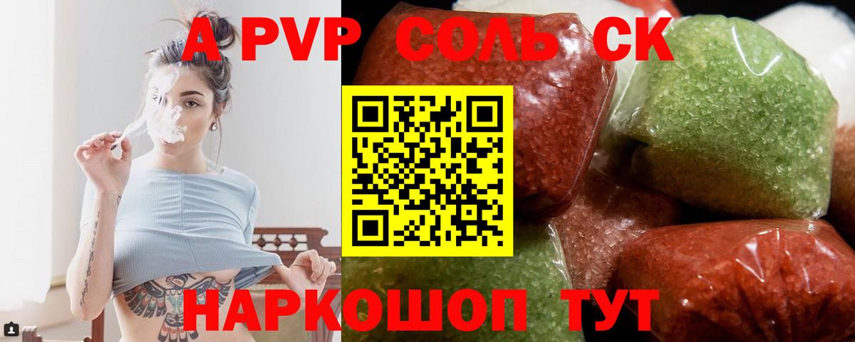 А ПВП крисы CK  Alfa_PVP VHQ  APVP  Ульяновск  Вход с VPN  APVP крисы CK 