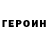 Героин белый TheRed Hawk