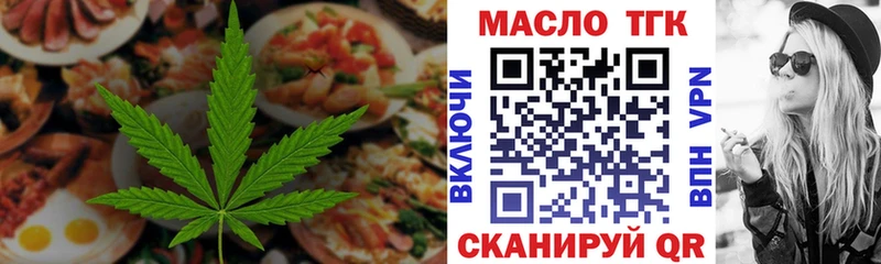 Еда ТГК марихуана  магазин    сайты даркнета клад  Ульяновск 
