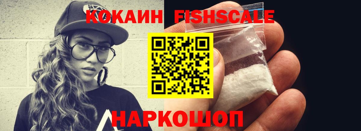 Ульяновск  COCAIN Колумбийский  Cocaine  Вход с VPN 
