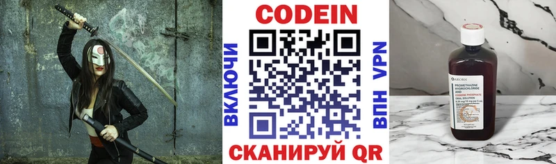 Codein напиток Lean (лин)  хочу наркоту  Ульяновск 