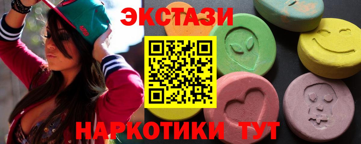 Ульяновск  ЭКСТАЗИ TESLA  Ecstasy  Экстази таблы  наркота  Вход с VPN 