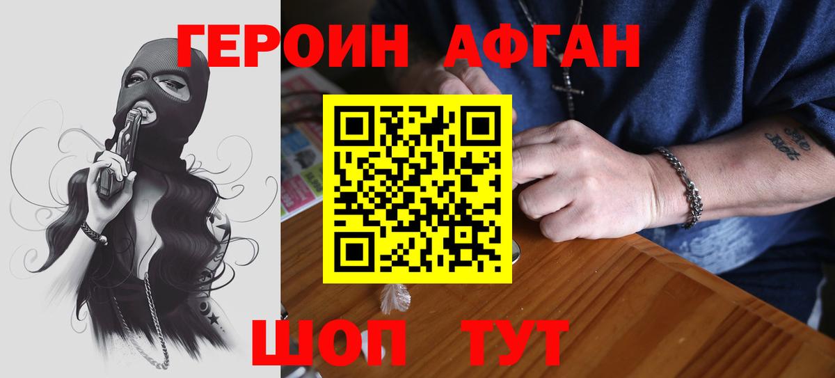 ГЕРОИН  Вход с VPN  Ульяновск  Героин белый 