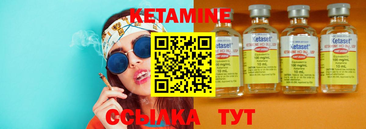 Ульяновск  Кетамин VHQ  Кетамин VHQ  Вход с VPN 