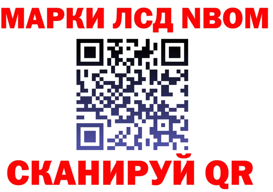 Марки N-bome 1500мкг ССЫЛКА это гидра Ульяновск