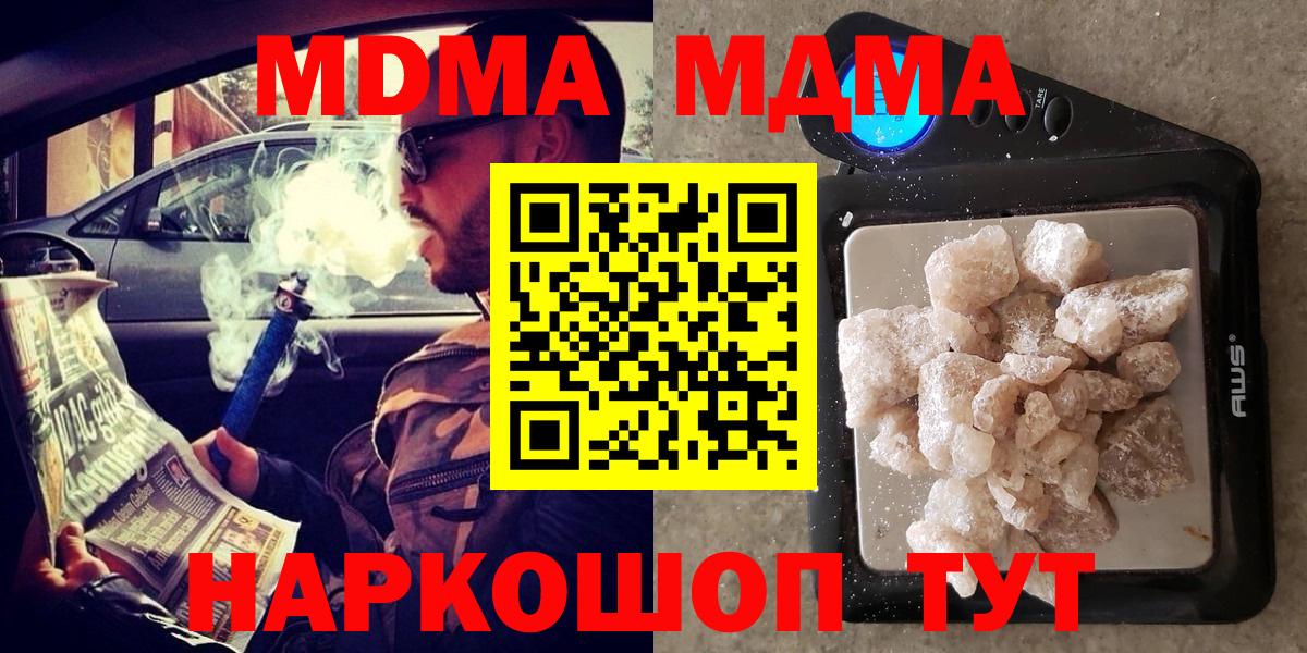МДМА молли Ульяновск
