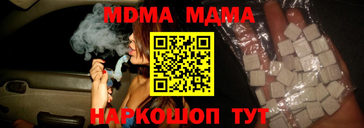 MDMA crystal  Вход с VPN  Ульяновск 