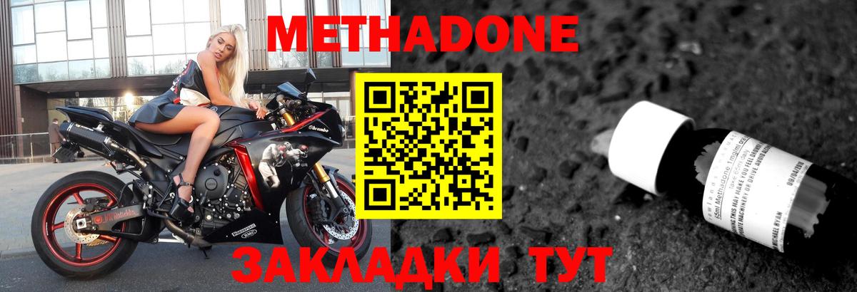 Метадон VHQ  Метадон белоснежный  Ульяновск  это состав  Вход с VPN 