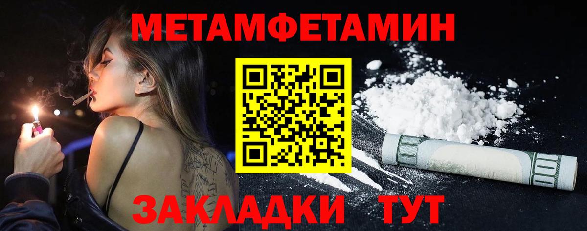 МЕТАМФЕТАМИН мет Ульяновск