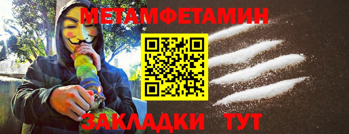 Метамфетамин витя  Вход с VPN  Ульяновск 