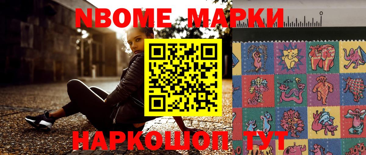 Марки N-bome 1500мкг  цена   Ульяновск  Вход с VPN 