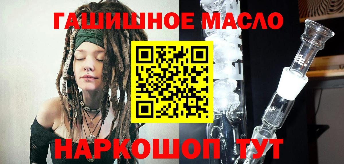 магазин продажи   Дистиллят ТГК вейп с тгк  Вход с VPN  ТГК гашишное масло  Ульяновск 